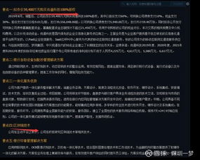 金融科技板塊異動拉升，軟件銷售業(yè)務(wù)成增長引擎